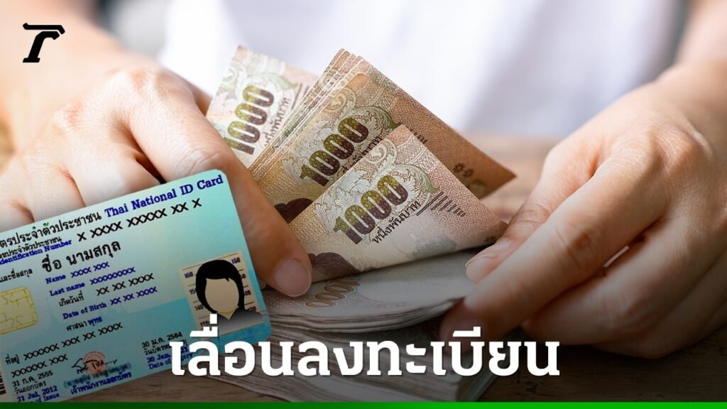 บัตรสวัสดิการแห่งรัฐ2568