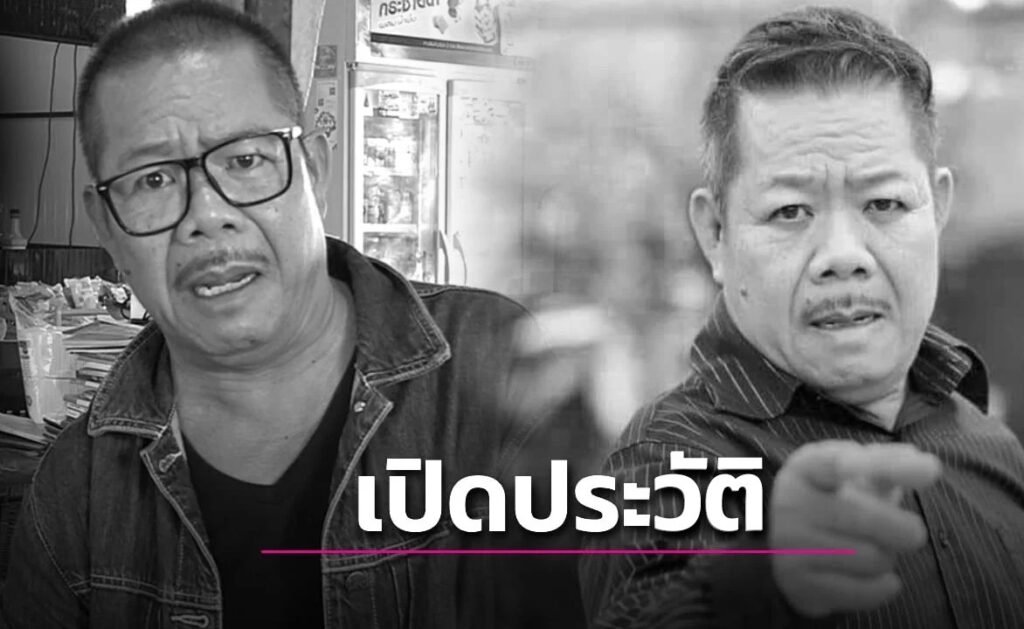 อาฉีเสียงหล่อ
