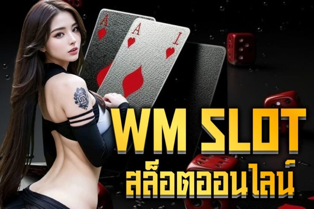 wm slot สล็อตออนไลน์
