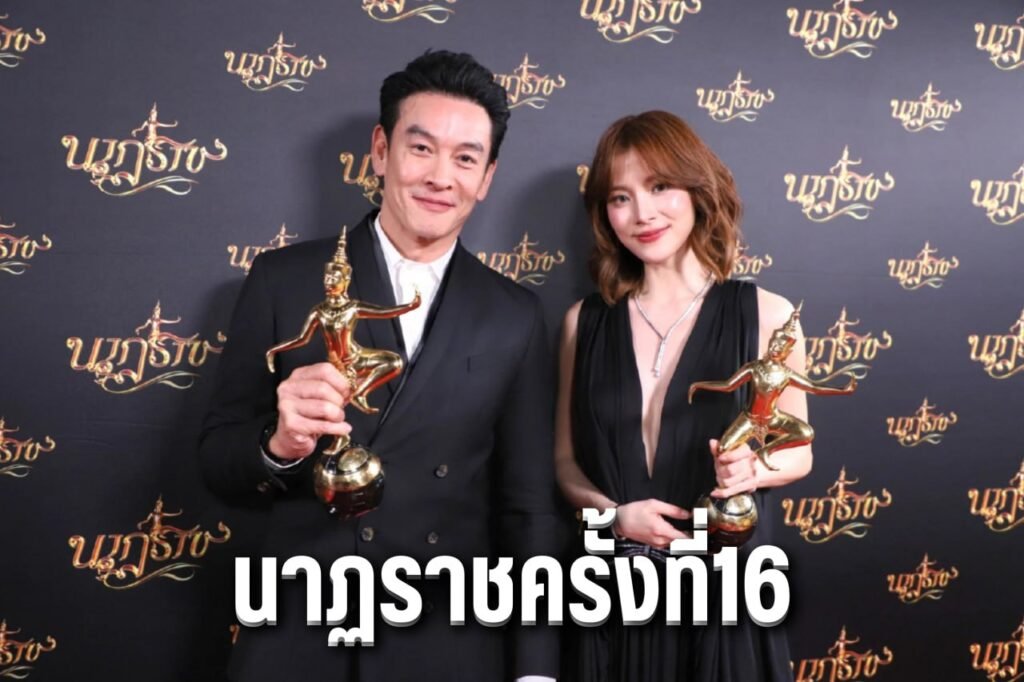 นาฏราชครั้งที่16