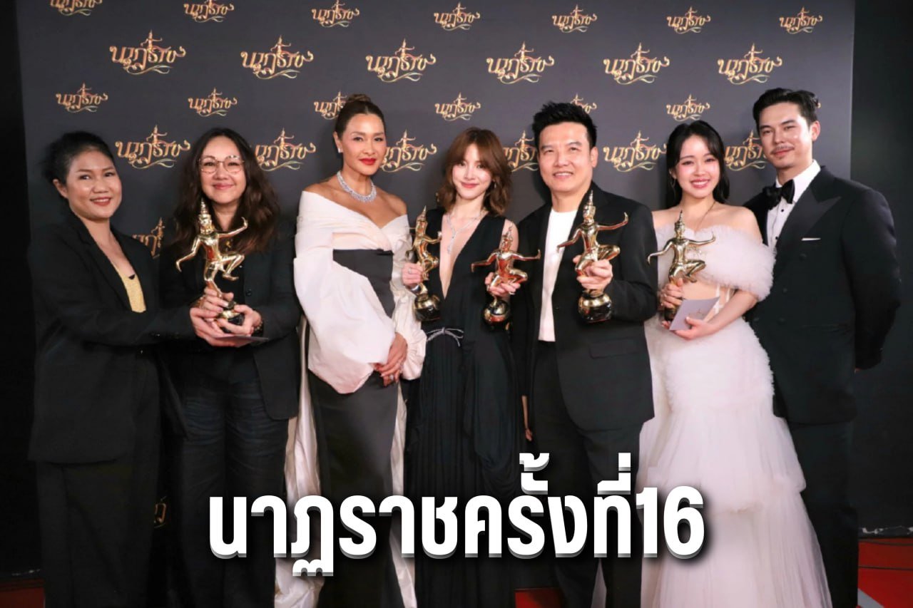 นาฏราชครั้งที่16