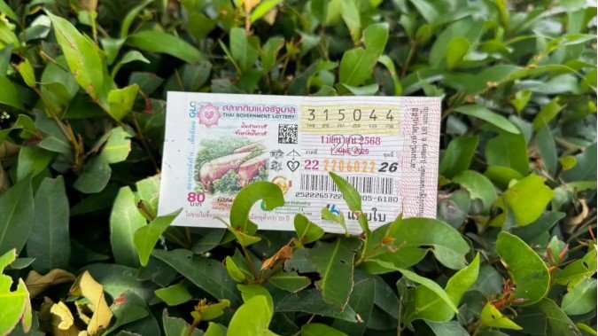 รวมเลขเด็ด 01 06 68