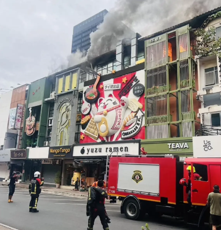 ไฟไหม้สยามสแควร์