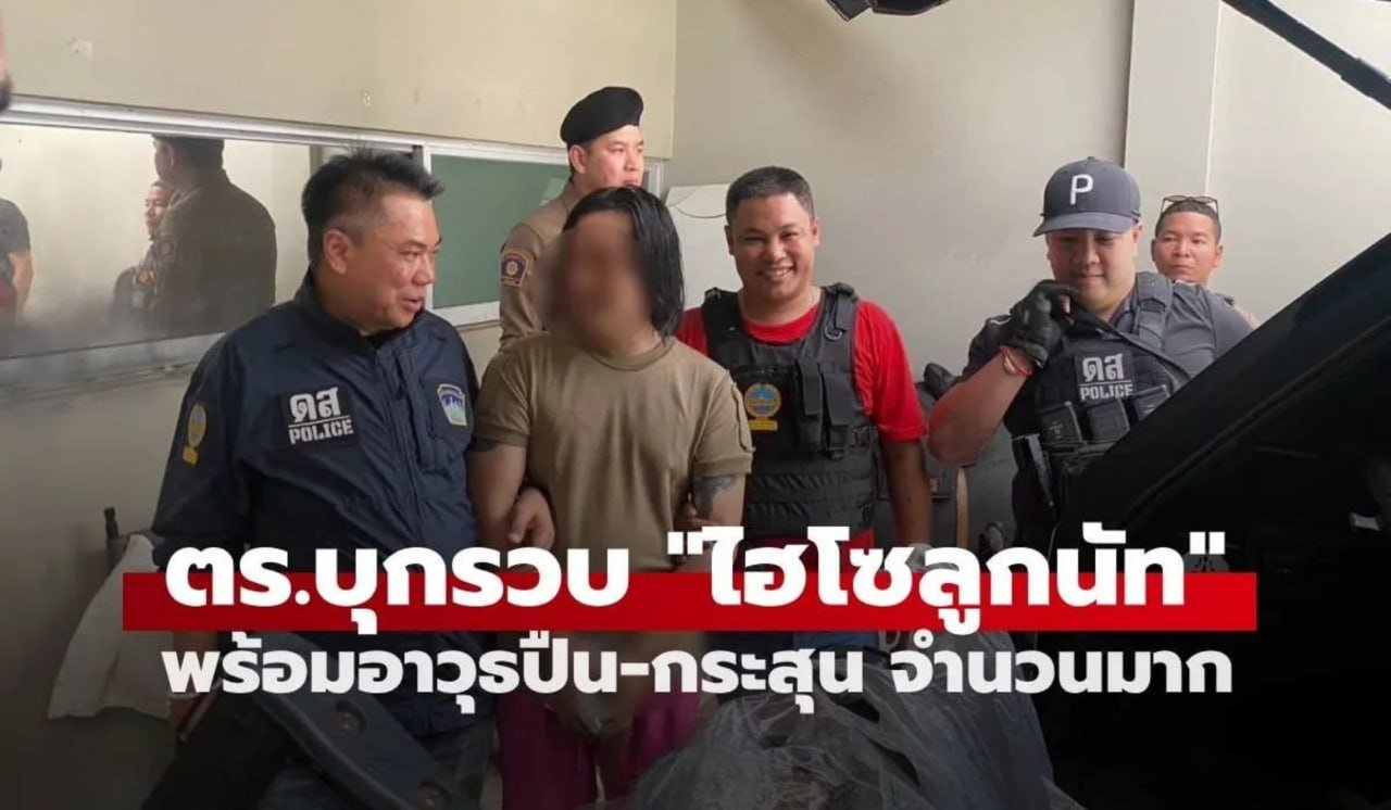 ไฮโซลูกนัท