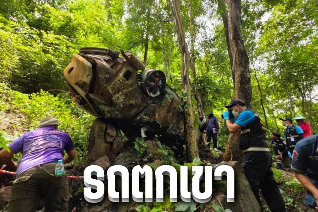 รถตกเขา