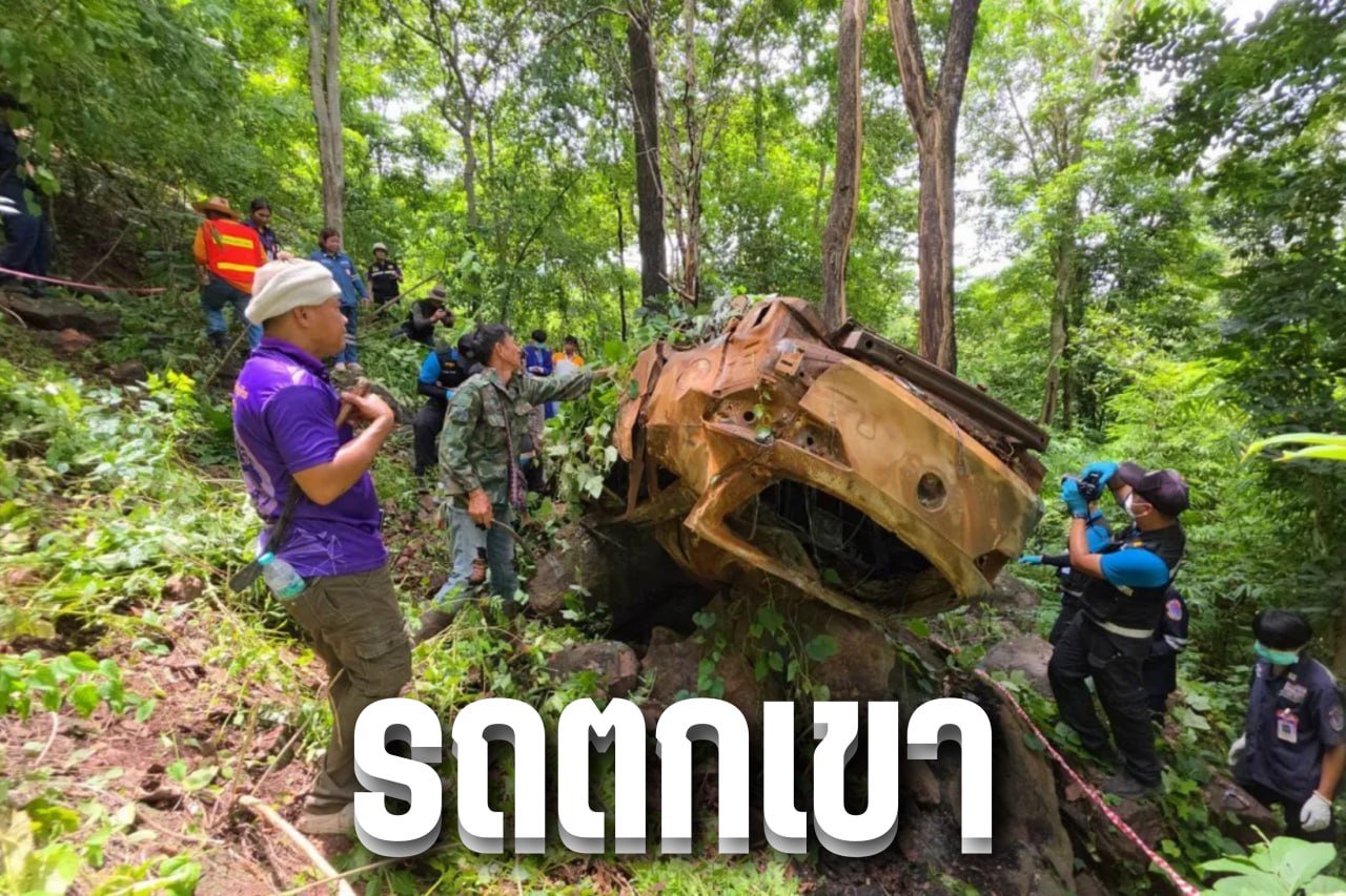 รถตกเขา