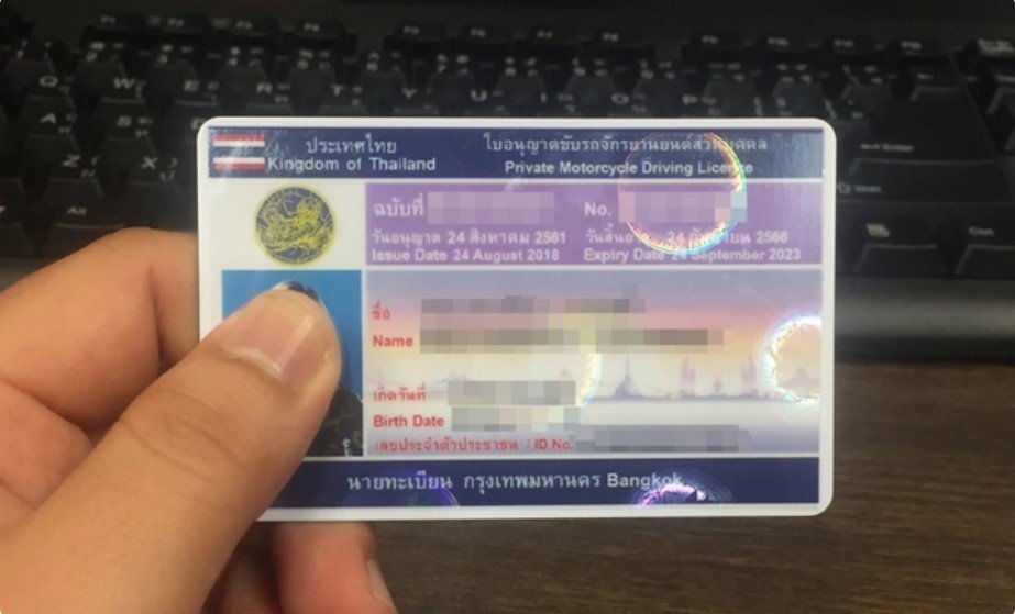 ต่อใบขับขี่