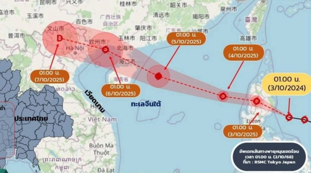 พายุลูกใหม่