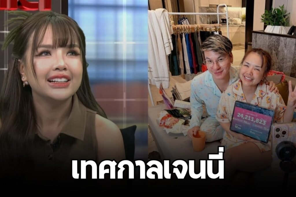 เทศกาลเจนนี่