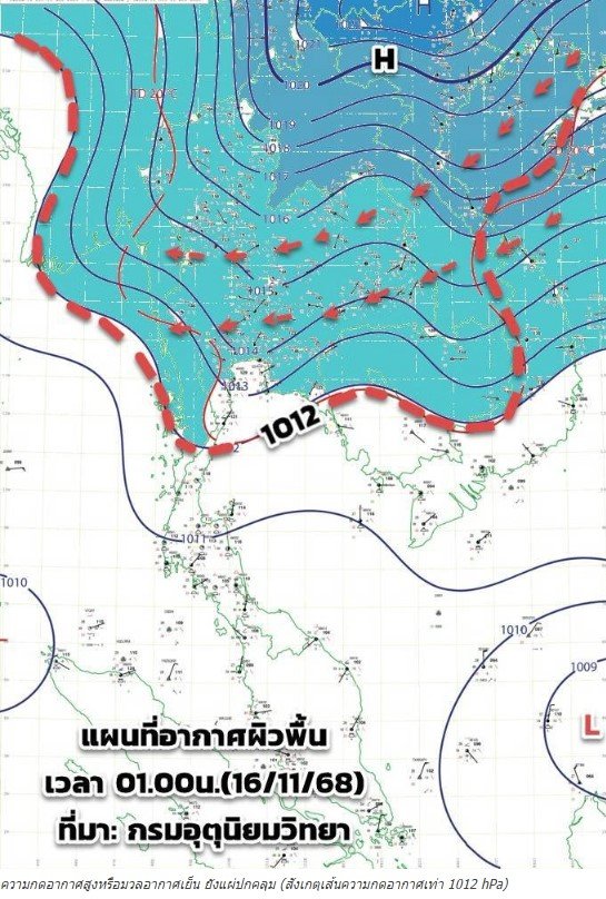 กรมอุตุเตือนอากาศหนาวเย็น