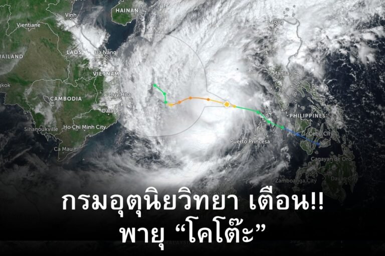 พายุโคโต๊ะ