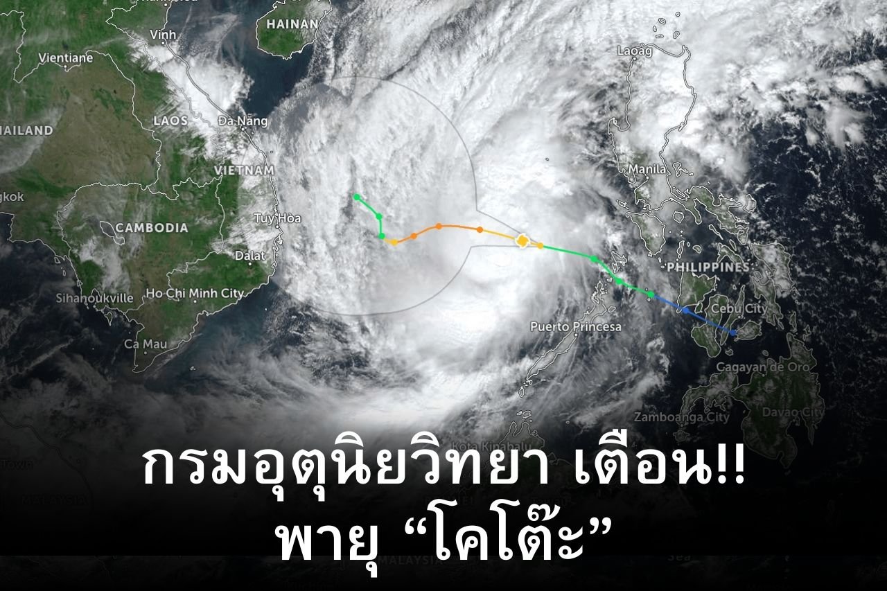 พายุโคโต๊ะ