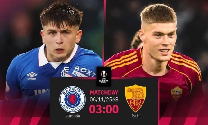 วิเคราะห์บอล เรนเจอร์ส