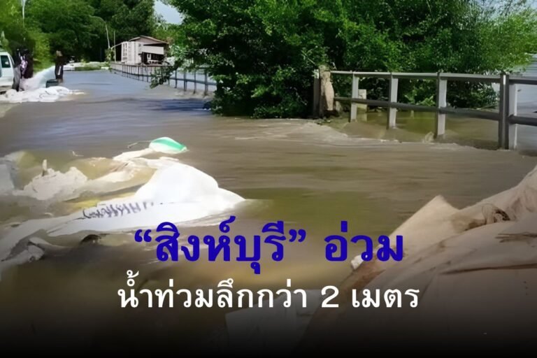 สิงห์บุรี