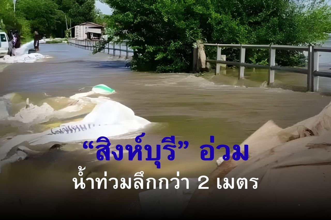 สิงห์บุรี