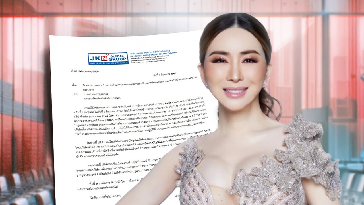 แอนจักรพงษ์