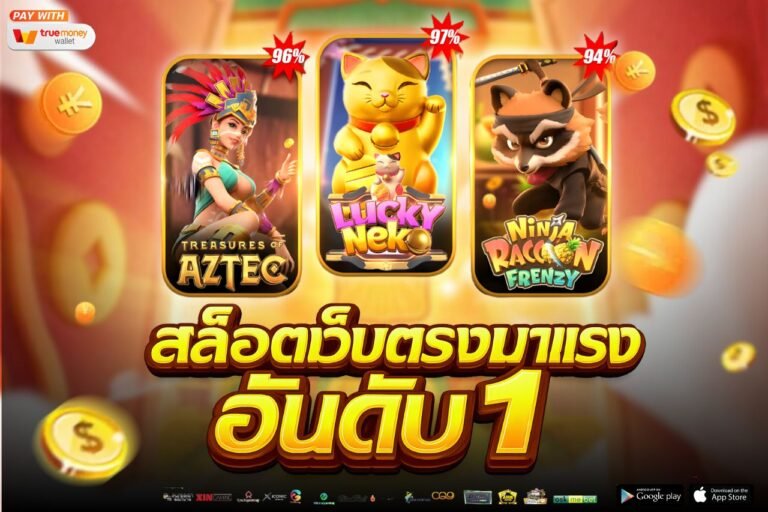 สล็อตเว็บตรงมาเเรง อันดับ1