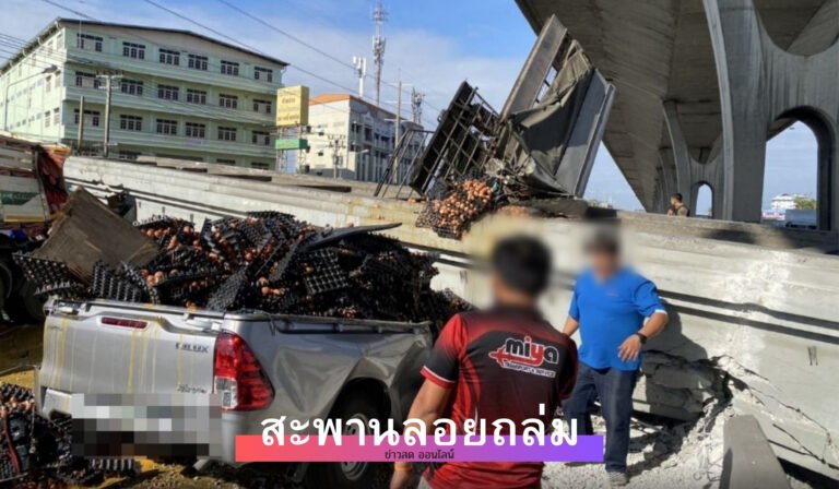 สะพานลอยถล่ม