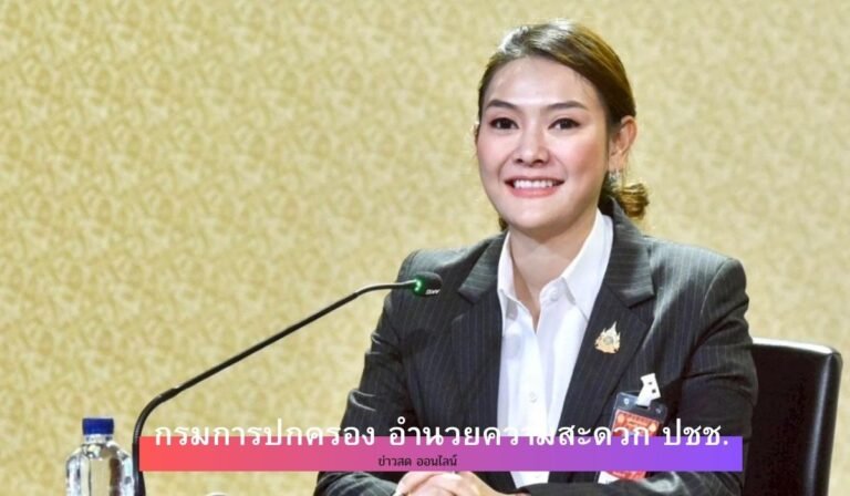 กรมการปกครอง