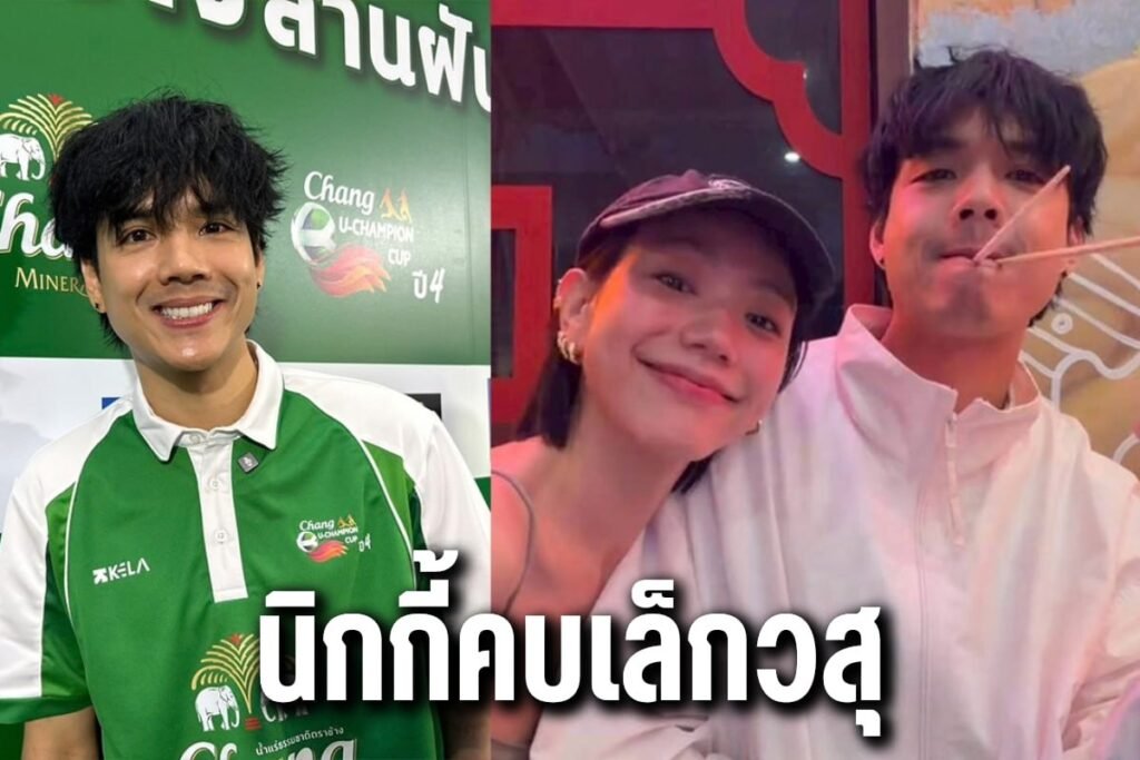 นิกกี้คบเล็กวสุ