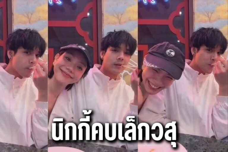 นิกกี้คบเล็กวสุ