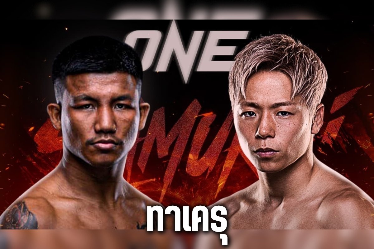 ทาเครุ