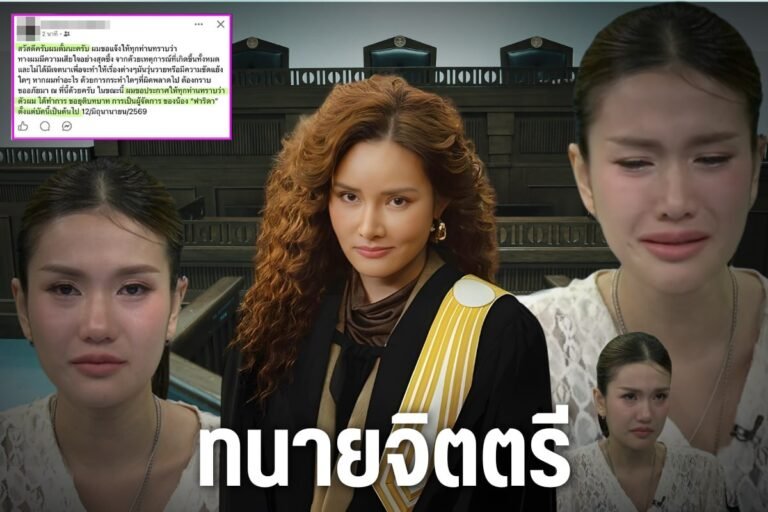 ทนายจิตตรี