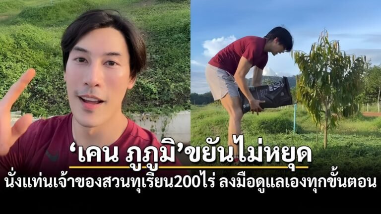 ภูภูมิ พงศ์ภาณุ