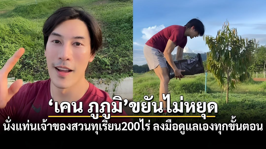 ภูภูมิ พงศ์ภาณุ