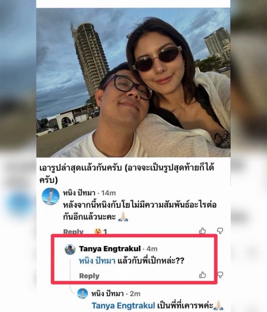 หนิง ปัทมา