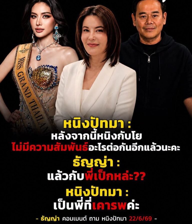 หนิง ปัทมา
