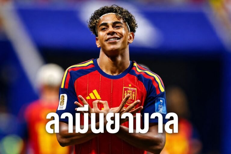 ลามีนยามาล