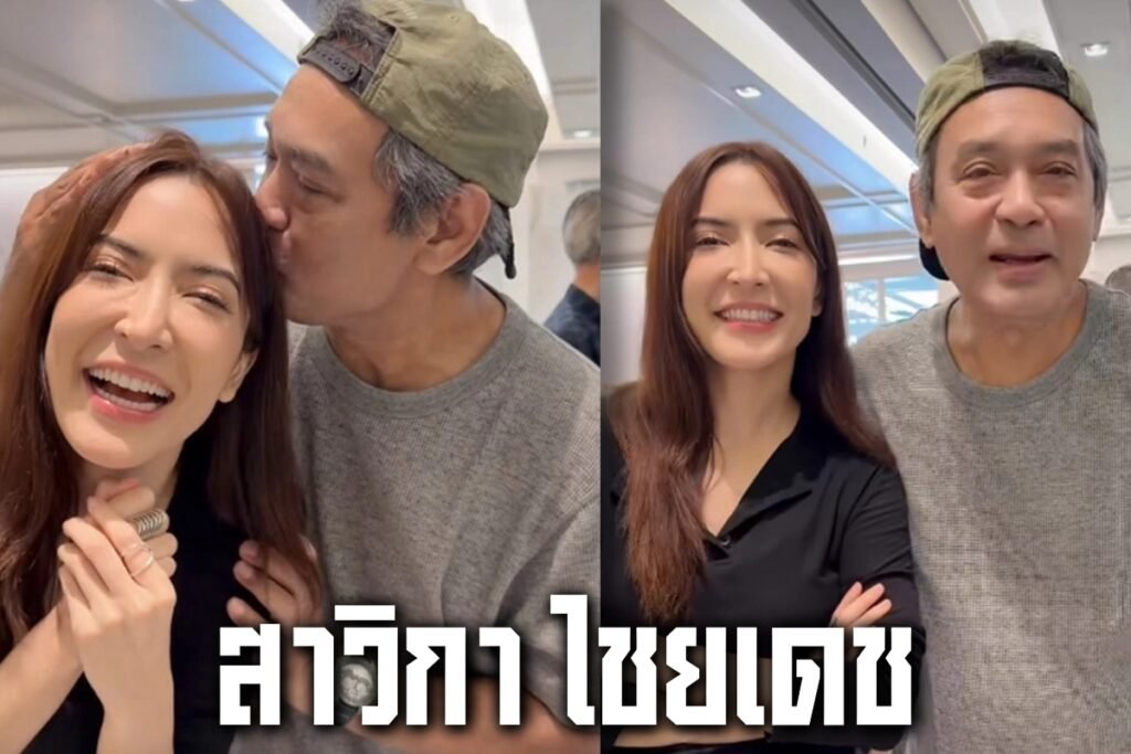 สาวิกา ไชยเดช