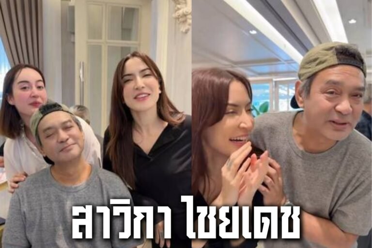 สาวิกา ไชยเดช