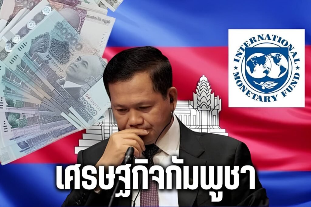 เศรษฐกิจกัมพูชา