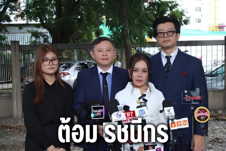 ต้อม รัชนีกร