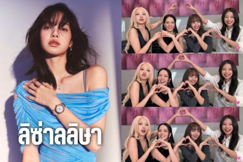 ลิซ่าลลิษา