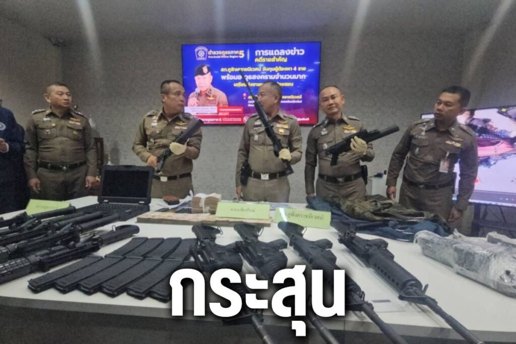 กระสุน