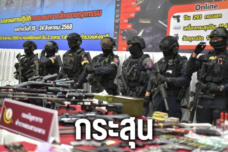 กระสุน