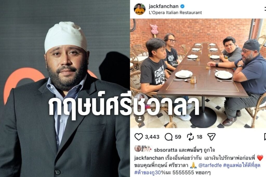 กฤษน์ศรีชวาลา
