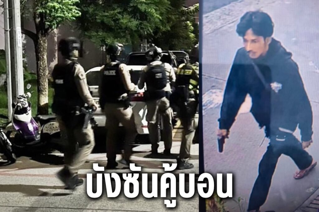 บังซันคู้บอน