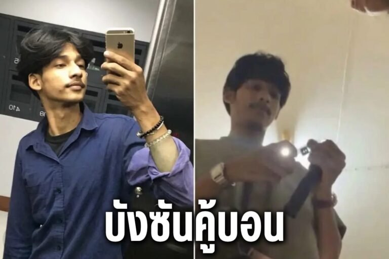 บังซันคู้บอน