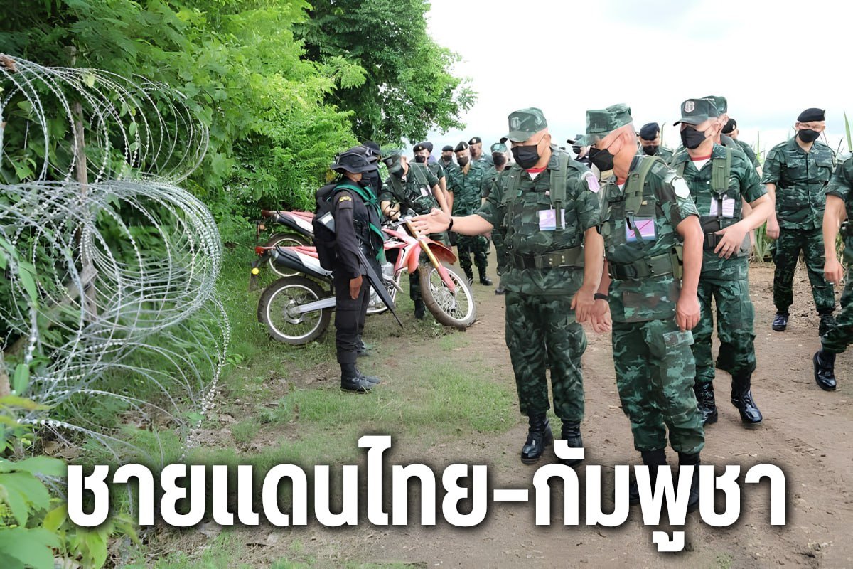 ชายแดนไทย กัมพูชา