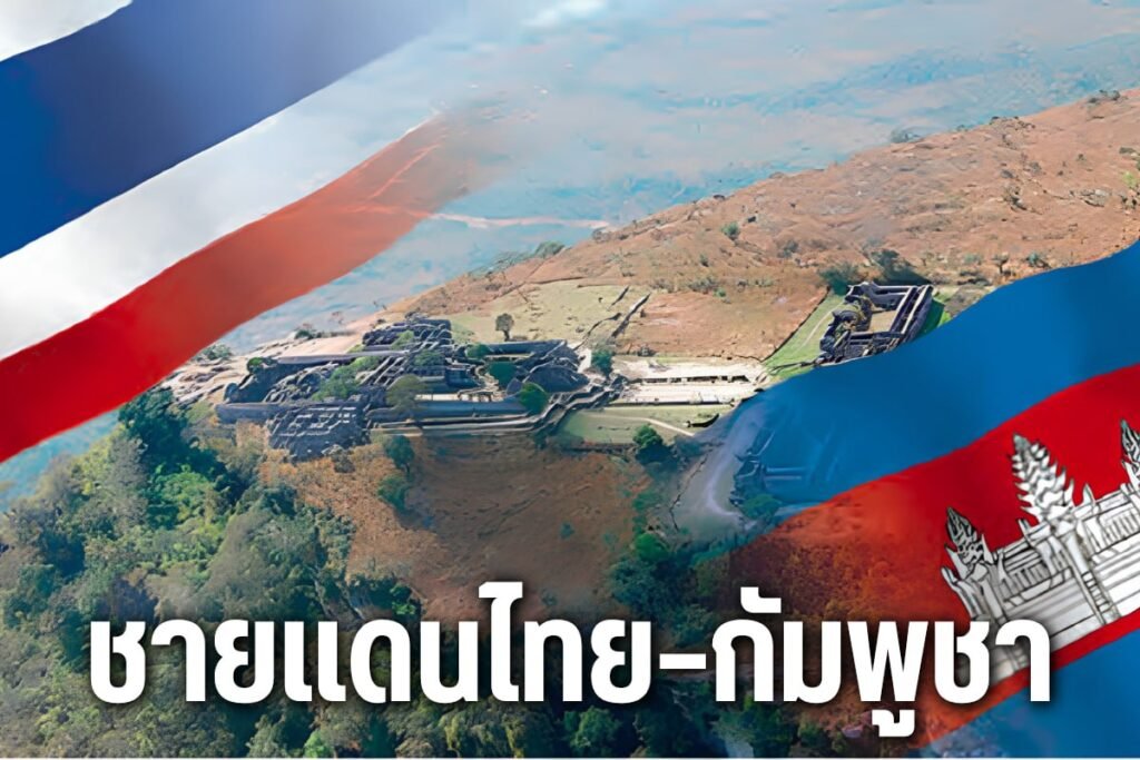 ชายแดนไทย กัมพูชา