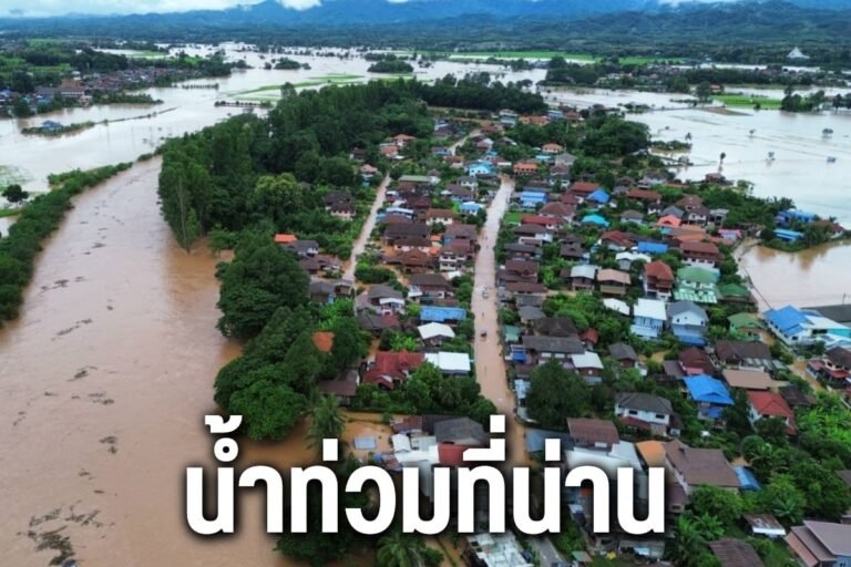 น้ำท่วมที่น่าน