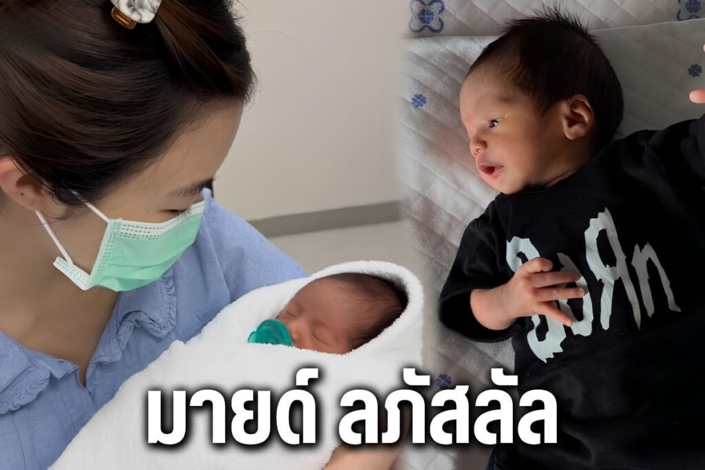 มายด์ ลภัสลัล