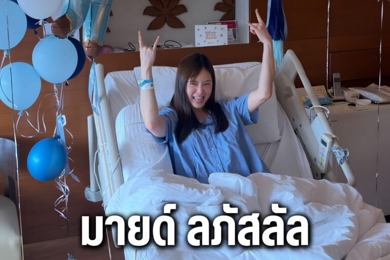 มายด์ ลภัสลัล